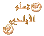 لعبة جوي بالعربي  485658